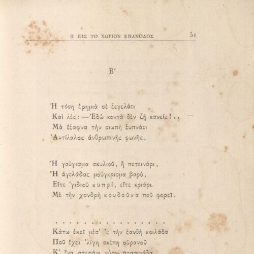 19,5 x 12,5 εκ. 8 σ. χ.α. + 93 σ. + 11 σ. χ.α., όπου στο φ. 1 κτητορική σφραγίδα CPC στο